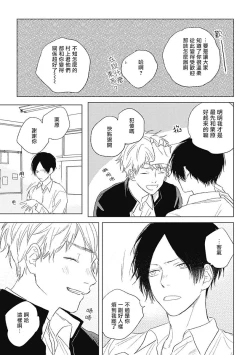 Page 110 of Mihanada Pectolite | 水色海纹石 Ch. 1-3