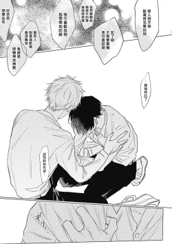 Page 39 of Mihanada Pectolite | 水色海纹石 Ch. 1-3