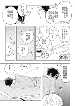 Page 49 of Mihanada Pectolite | 水色海纹石 Ch. 1-3