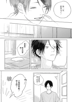 Page 56 of Mihanada Pectolite | 水色海纹石 Ch. 1-3