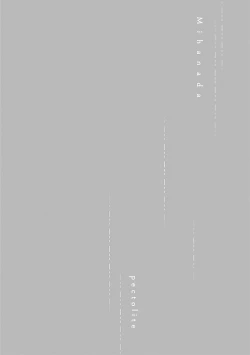 Page 76 of Mihanada Pectolite | 水色海纹石 Ch. 1-3