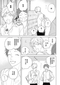 Page 96 of Mihanada Pectolite | 水色海纹石 Ch. 1-3