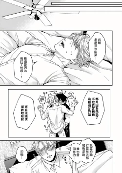 Page 102 of Undead Pappy | 吸血鬼爸比 Ch. 1-5