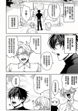 Page 10 of Undead Pappy | 吸血鬼爸比 Ch. 1-5