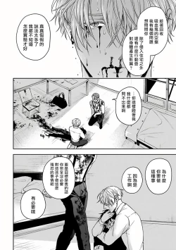 Page 122 of Undead Pappy | 吸血鬼爸比 Ch. 1-5