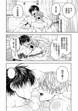 Page 134 of Undead Pappy | 吸血鬼爸比 Ch. 1-5