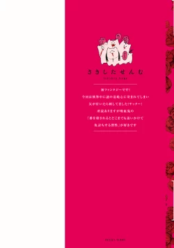 Page 2 of Undead Pappy | 吸血鬼爸比 Ch. 1-5