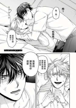 Page 34 of Undead Pappy | 吸血鬼爸比 Ch. 1-5