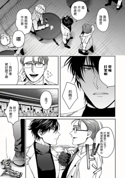 Page 69 of Undead Pappy | 吸血鬼爸比 Ch. 1-5