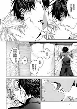 Page 78 of Undead Pappy | 吸血鬼爸比 Ch. 1-5