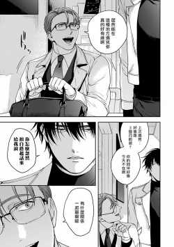 Page 96 of Undead Pappy | 吸血鬼爸比 Ch. 1-5