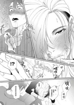 Page 19 of Omae no Inu ni Naritai | 想做你的狗 Ch. 1-3