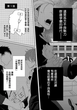 Page 3 of Omae no Inu ni Naritai | 想做你的狗 Ch. 1-3