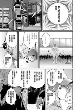 Page 44 of Omae no Inu ni Naritai | 想做你的狗 Ch. 1-3