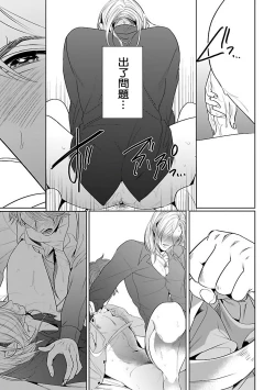 Page 56 of Omae no Inu ni Naritai | 想做你的狗 Ch. 1-3