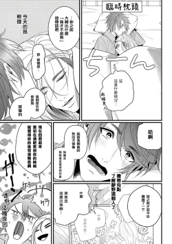 Page 62 of Omae no Inu ni Naritai | 想做你的狗 Ch. 1-3