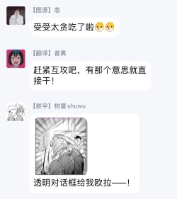 Page 65 of Omae no Inu ni Naritai | 想做你的狗 Ch. 1-3