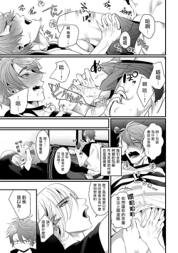 Page 67 of Omae no Inu ni Naritai | 想做你的狗 Ch. 1-3