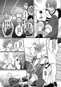 Page 75 of Omae no Inu ni Naritai | 想做你的狗 Ch. 1-3