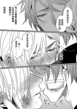 Page 95 of Omae no Inu ni Naritai | 想做你的狗 Ch. 1-3