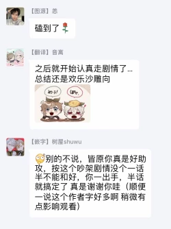 Page 97 of Omae no Inu ni Naritai | 想做你的狗 Ch. 1-3