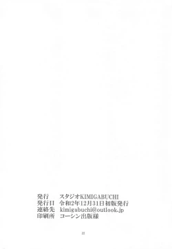 Page 21 of Chaldea no Oshigoto a