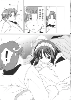 Page 13 of Neko Aya.