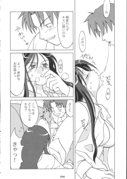 Page 26 of Neko Aya.