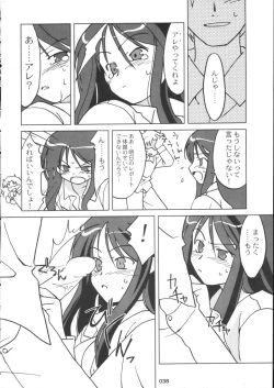 Page 30 of Neko Aya.