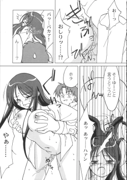 Page 34 of Neko Aya.