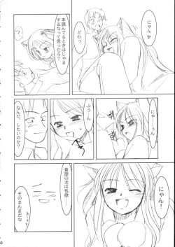Page 40 of Neko Aya.