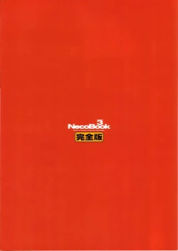 Page 50 of Neko Aya.