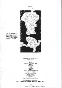 Page 53 of Melty Heart