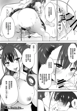 Page 11 of Tokujou Harami Futarimae