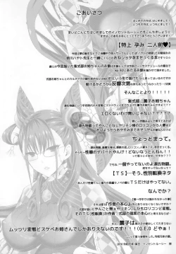 Page 12 of Tokujou Harami Futarimae