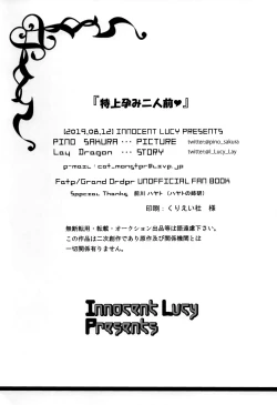 Page 25 of Tokujou Harami Futarimae