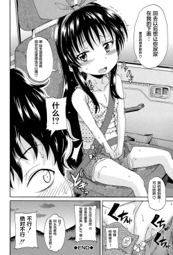 Page 120 of Lolikko Muraokoshi