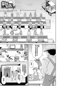 Page 121 of Lolikko Muraokoshi