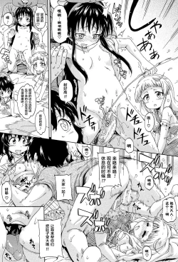 Page 171 of Lolikko Muraokoshi