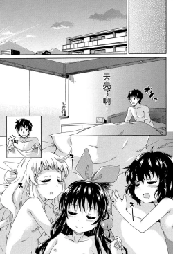 Page 177 of Lolikko Muraokoshi