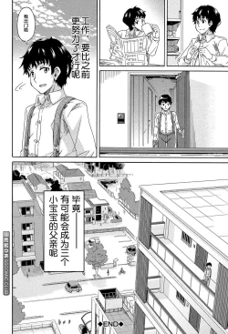 Page 178 of Lolikko Muraokoshi