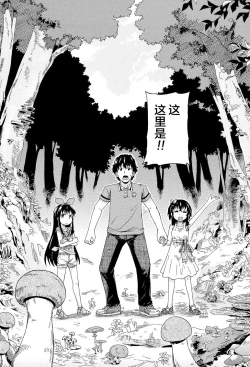 Page 19 of Lolikko Muraokoshi