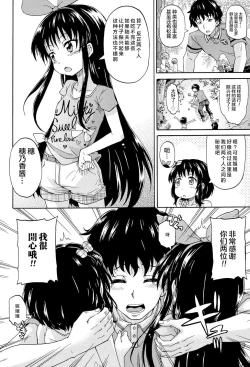 Page 20 of Lolikko Muraokoshi