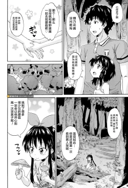 Page 22 of Lolikko Muraokoshi