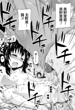 Page 32 of Lolikko Muraokoshi