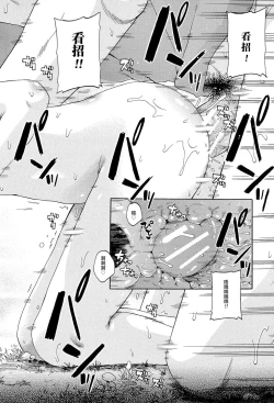 Page 40 of Lolikko Muraokoshi