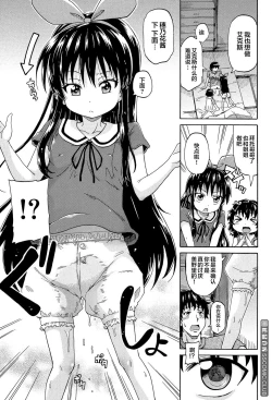 Page 53 of Lolikko Muraokoshi