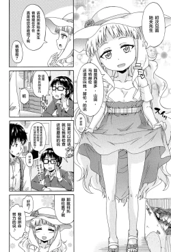 Page 86 of Lolikko Muraokoshi