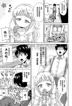 Page 89 of Lolikko Muraokoshi