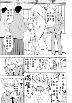 Page 105 of Kedamono no Ie